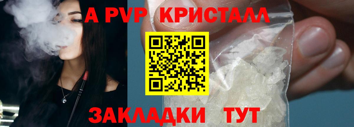 Alpha-PVP крисы CK  Alpha-PVP крисы CK  Вход с VPN  Сланцы 