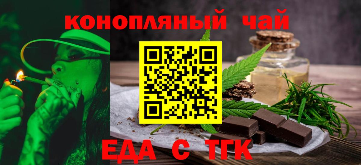 Сланцы  Еда ТГК марихуана  Вход с VPN 