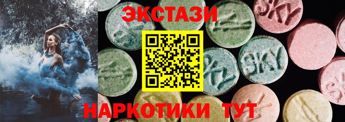 площадка телеграм  Ecstasy  ЭКСТАЗИ круглые  Вход с VPN  Ecstasy таблы  Сланцы 