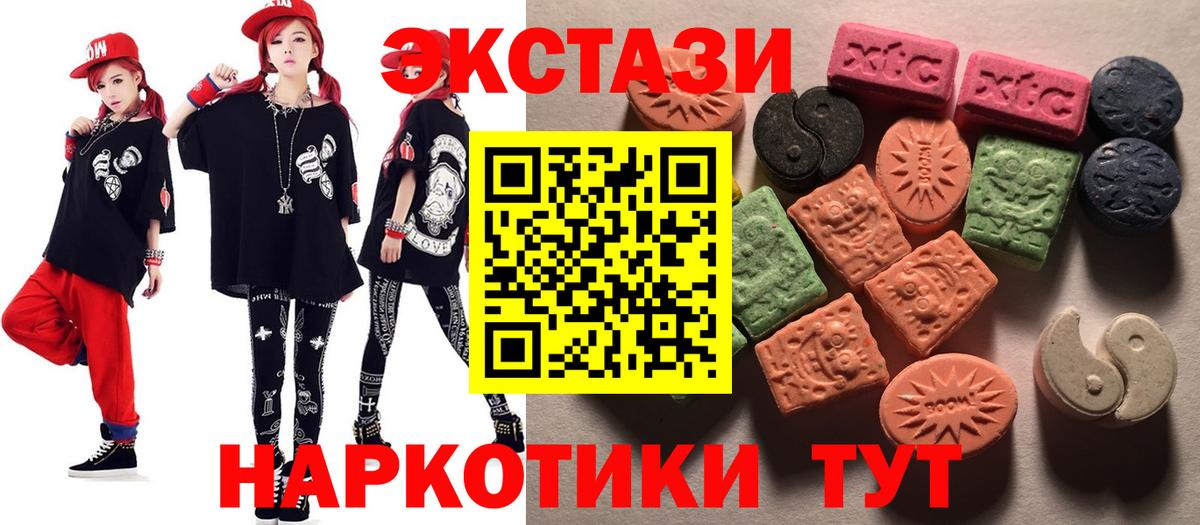 Ecstasy MDMA Сланцы