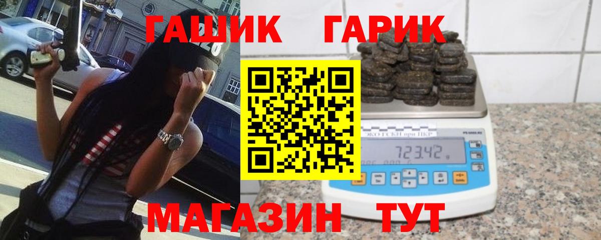 ГАШИШ Изолятор  Вход с VPN  ГАШИШ  Сланцы 