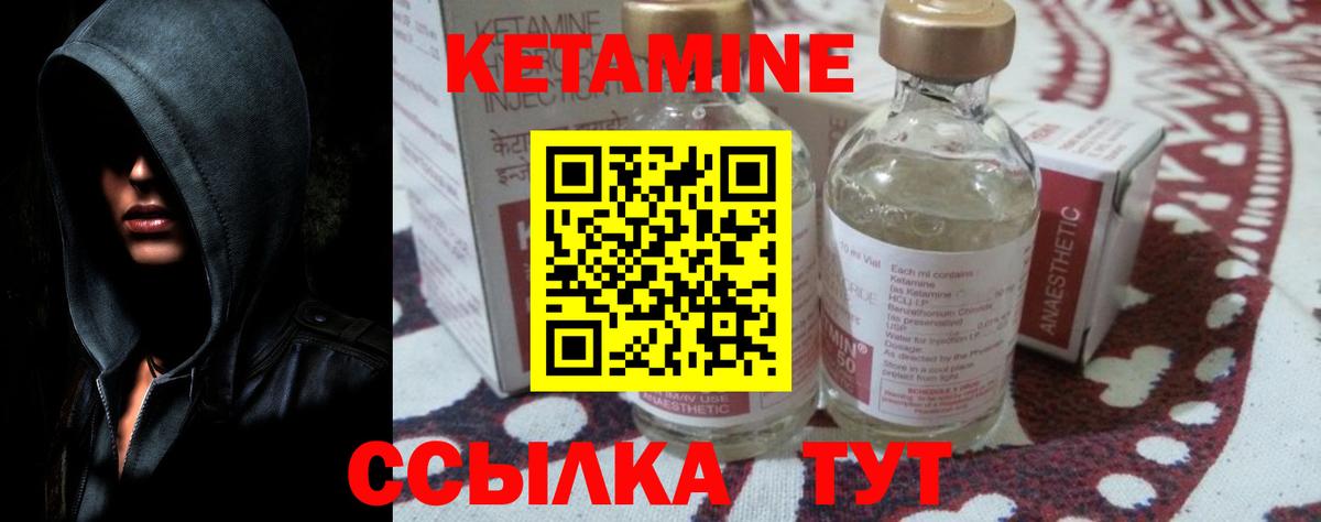 Кетамин VHQ  МЕГА ССЫЛКА  Сланцы  Вход с VPN  КЕТАМИН VHQ 