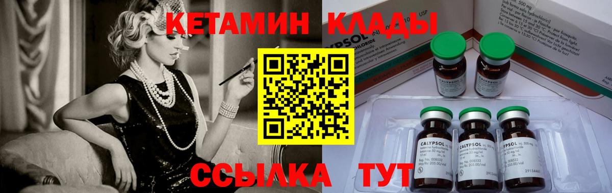 Кетамин ketamine Сланцы