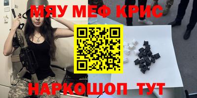 крисы Пыть-Ях