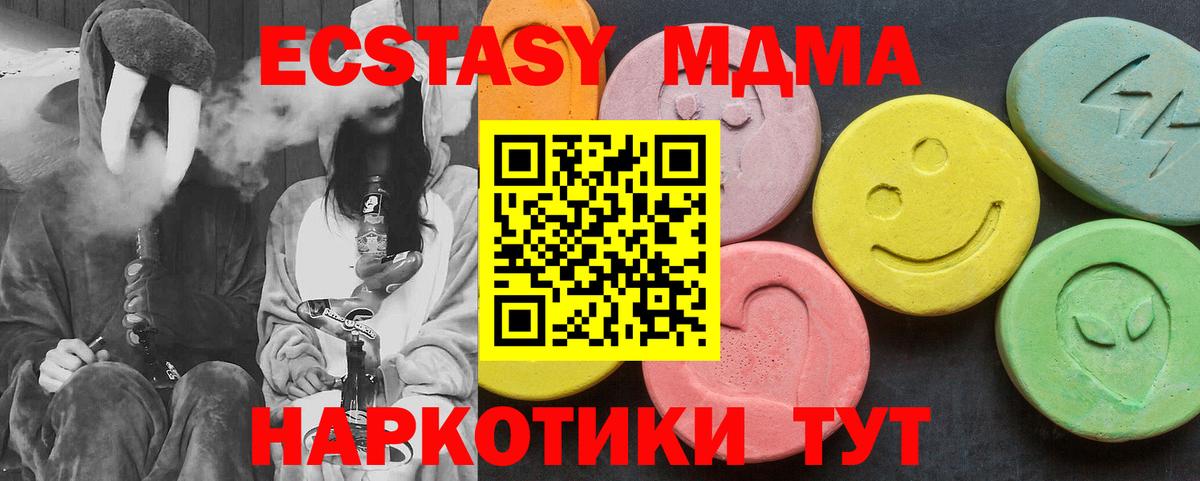 МДМА crystal Сланцы