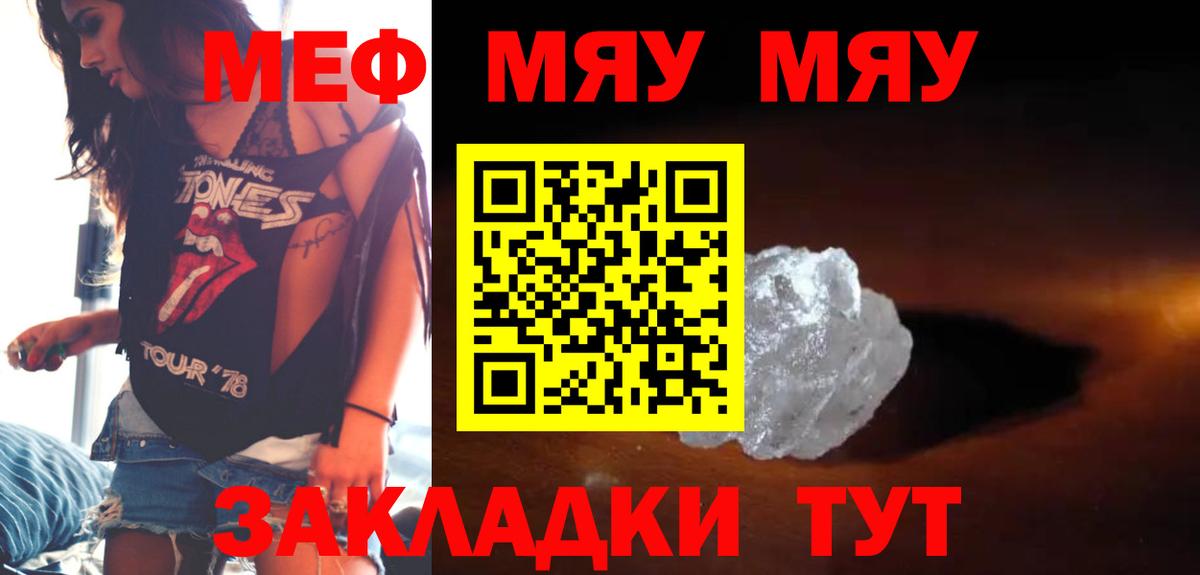 Мефедрон  Сланцы