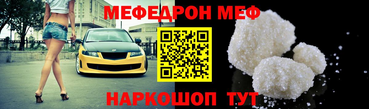 Сланцы  МЕФ кристаллы  купить закладку  Мефедрон  Мефедрон мяу мяу  Вход с VPN 