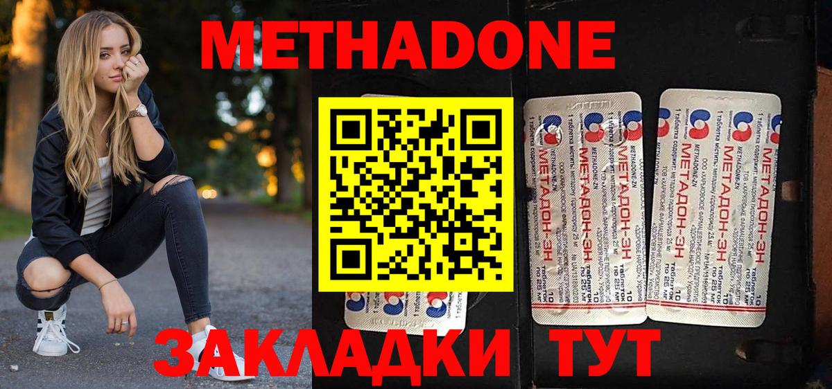 МЕТАДОН VHQ  МЕТАДОН кристалл  маркетплейс состав  Вход с VPN  Сланцы 