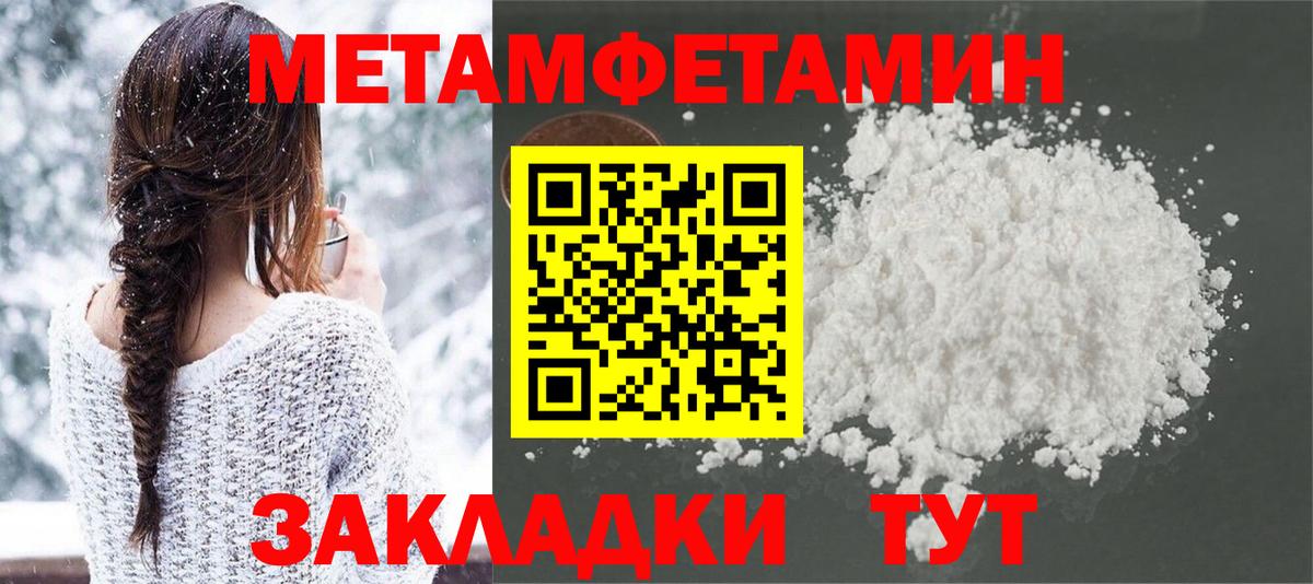 Метамфетамин Methamphetamine Сланцы