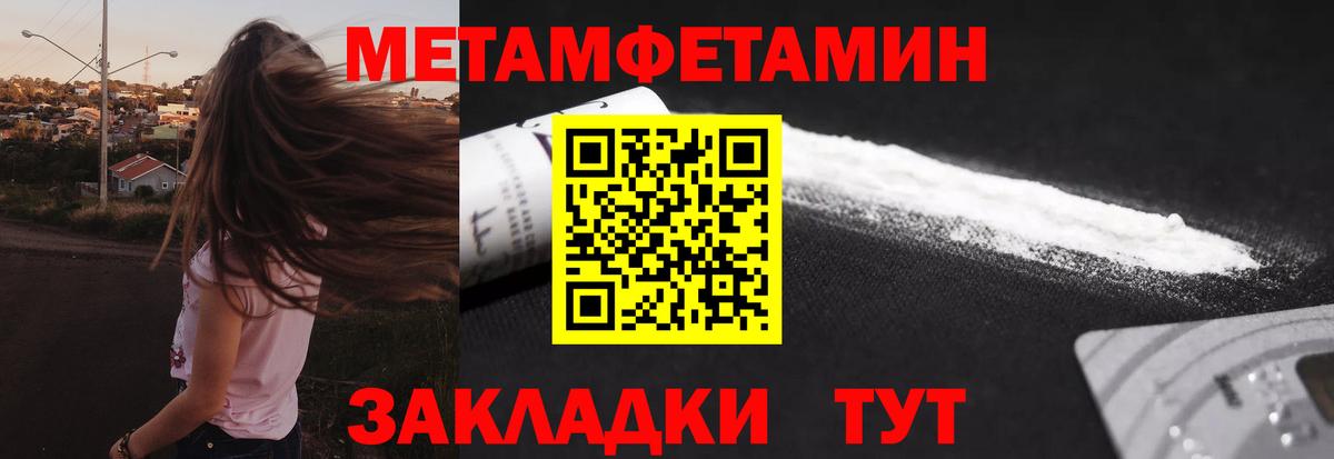 Сланцы  Метамфетамин  Вход с VPN  Метамфетамин Декстрометамфетамин 99.9% 