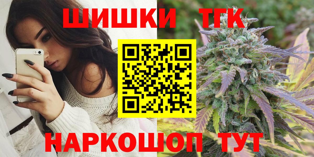 Марихуана план Сланцы